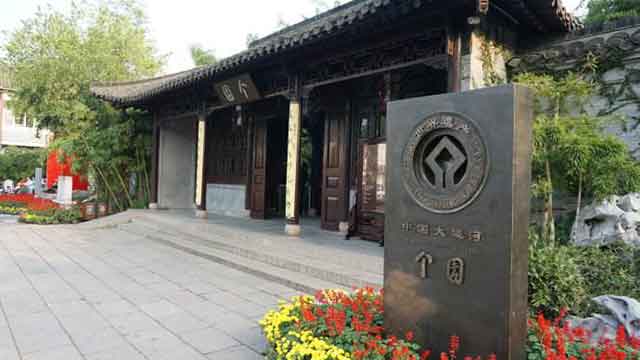 扬州个园