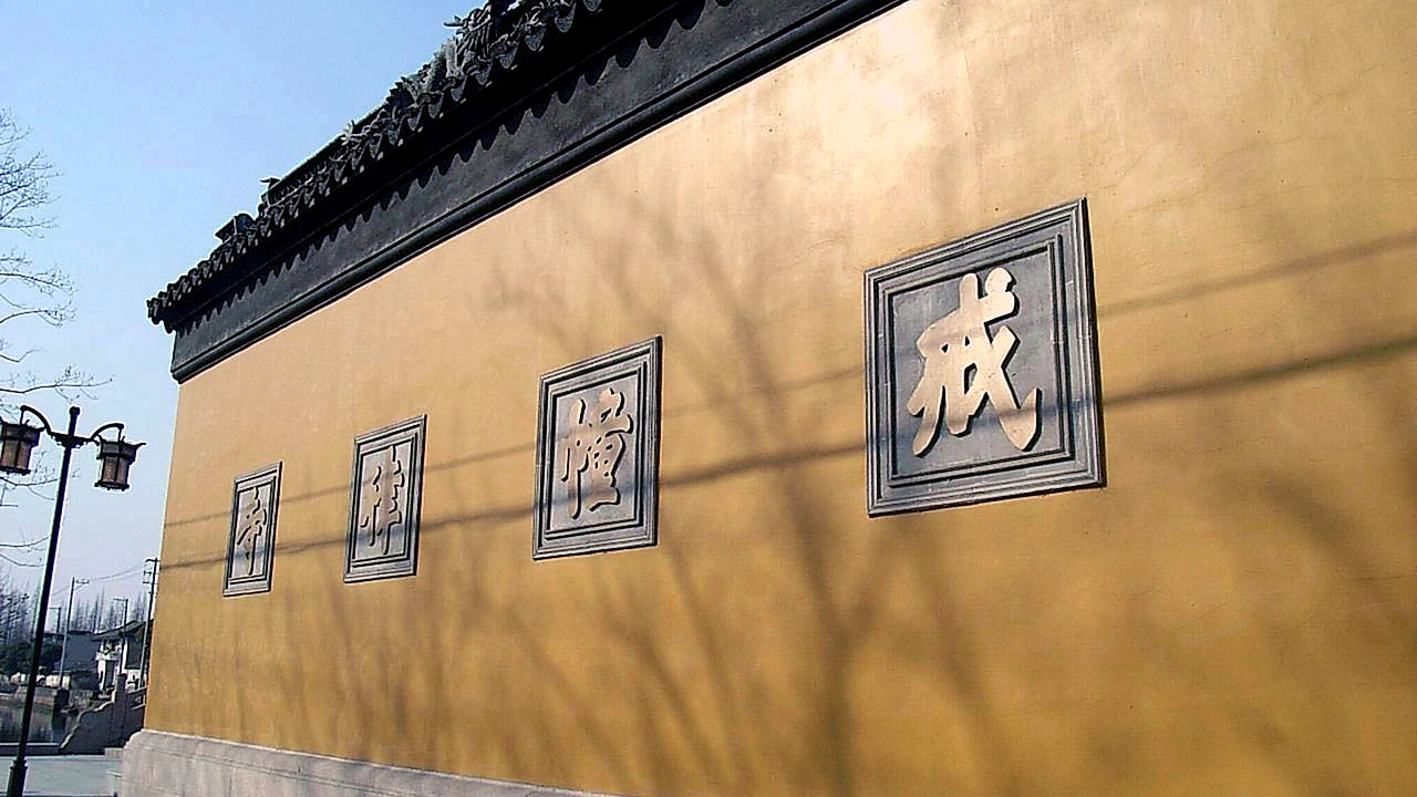 西园戒幢律寺景区导览封面